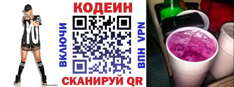 Кодеиновый сироп Lean напиток Lean (лин)  Венёв 